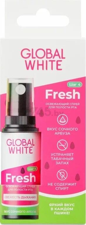 Спрей для полости рта GLOBAL WHITE Fresh Освежающий со вкусом арбуза 15 мл