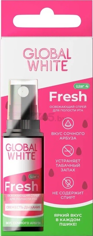 Спрей для полости рта GLOBAL WHITE Fresh Освежающий со вкусом арбуза 15 мл - Фото 3