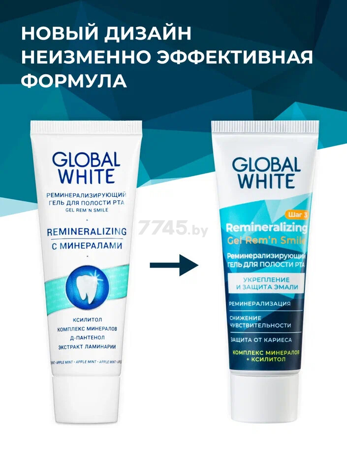 Зубная паста GLOBAL WHITE Реминерализирующая 100 мл - Фото 5