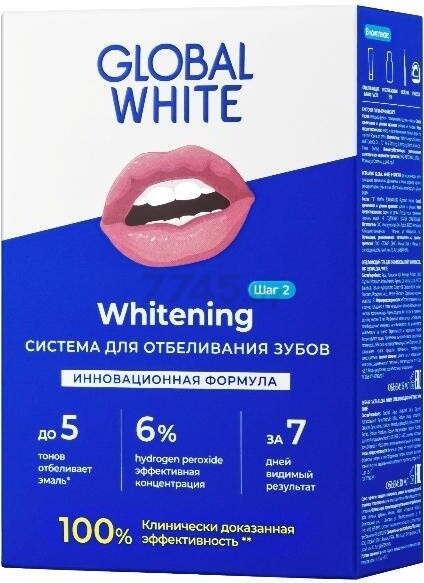 Набор для отбеливания зубов GLOBAL WHITE Whitening System (4605370004229)