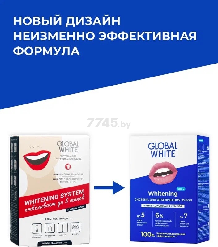 Набор для отбеливания зубов GLOBAL WHITE Whitening System (4605370004229) - Фото 9