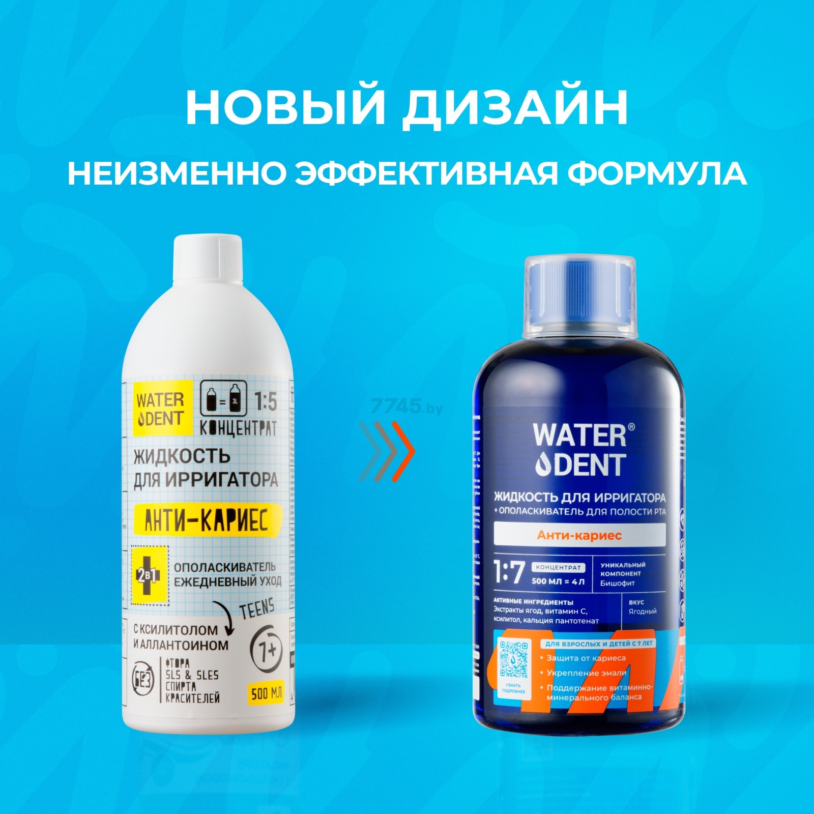 Жидкость для ирригатора WATERDENT Анти-кариес 500 мл (4605370031232) - Фото 2