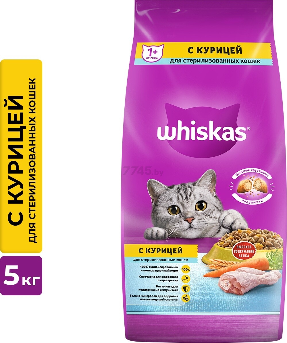 Сухой корм для стерилизованных кошек WHISKAS курица 5 кг (4607065372927) - Фото 2