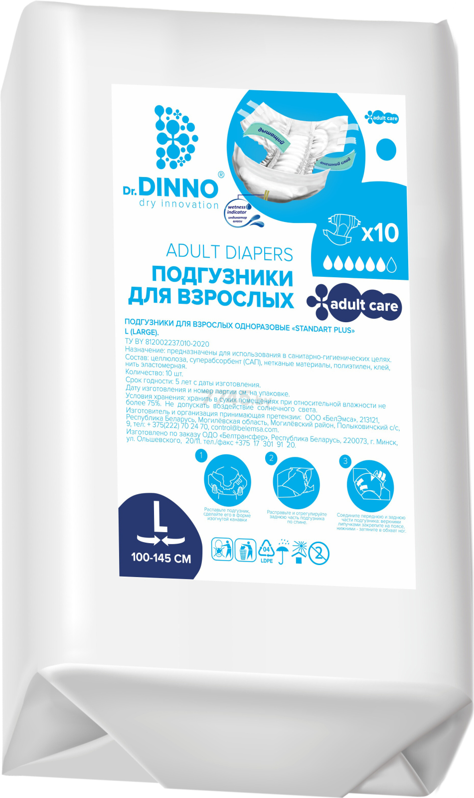 Подгузники для взрослых DR. DINNO Standart Plus Large 100-145 см 10 штук (4810703154339)