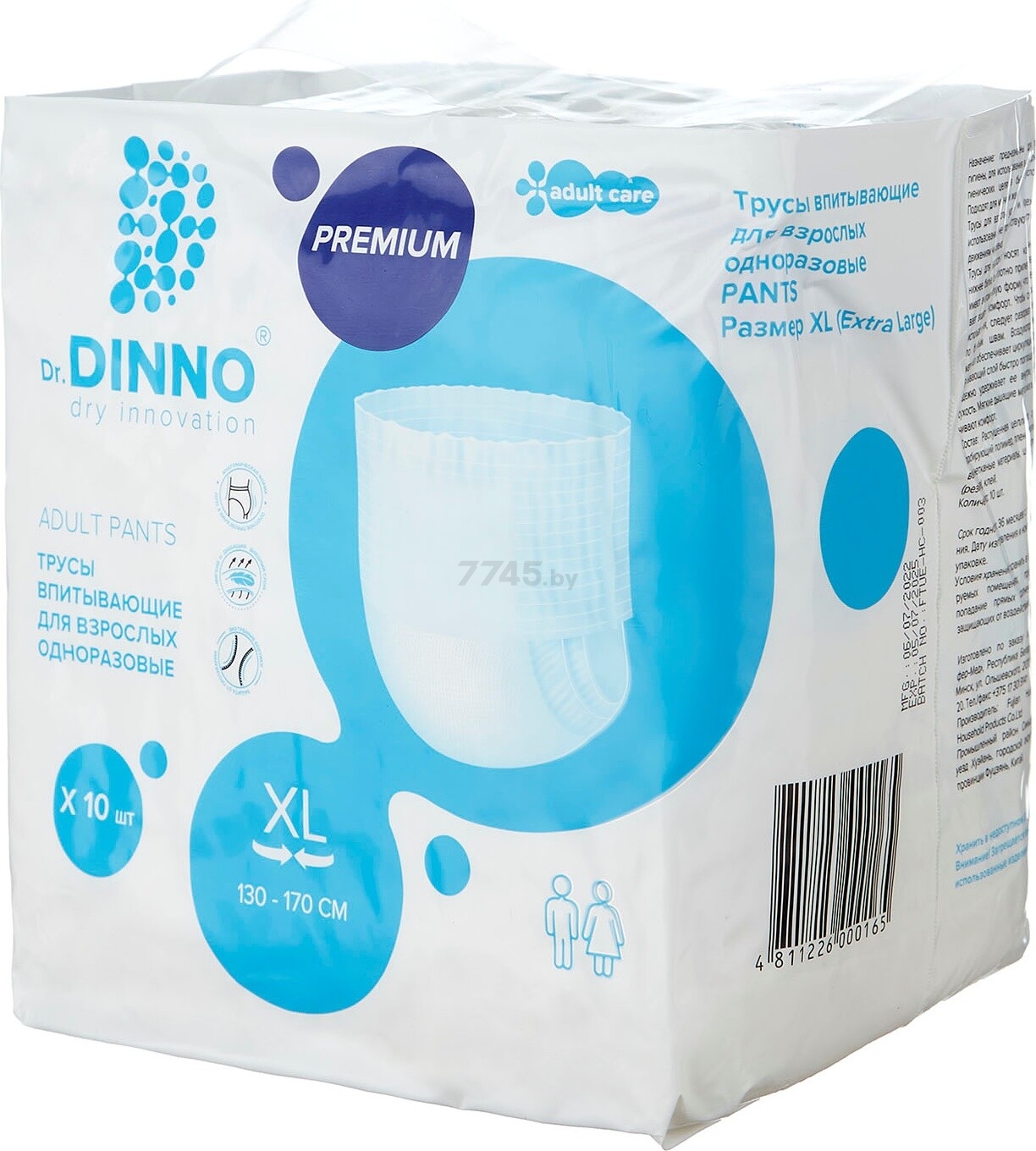 Трусики впитывающие для взрослых DR. DINNO Premium Extra Large 130-170 см 10 штук (4811226000165) - Фото 2