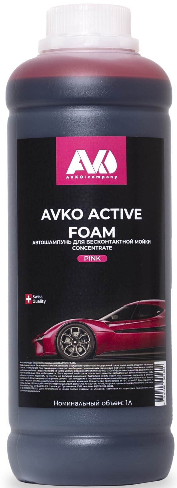 Автошампунь для бесконтактной мойки AVKO Active Foam Pink 1 л