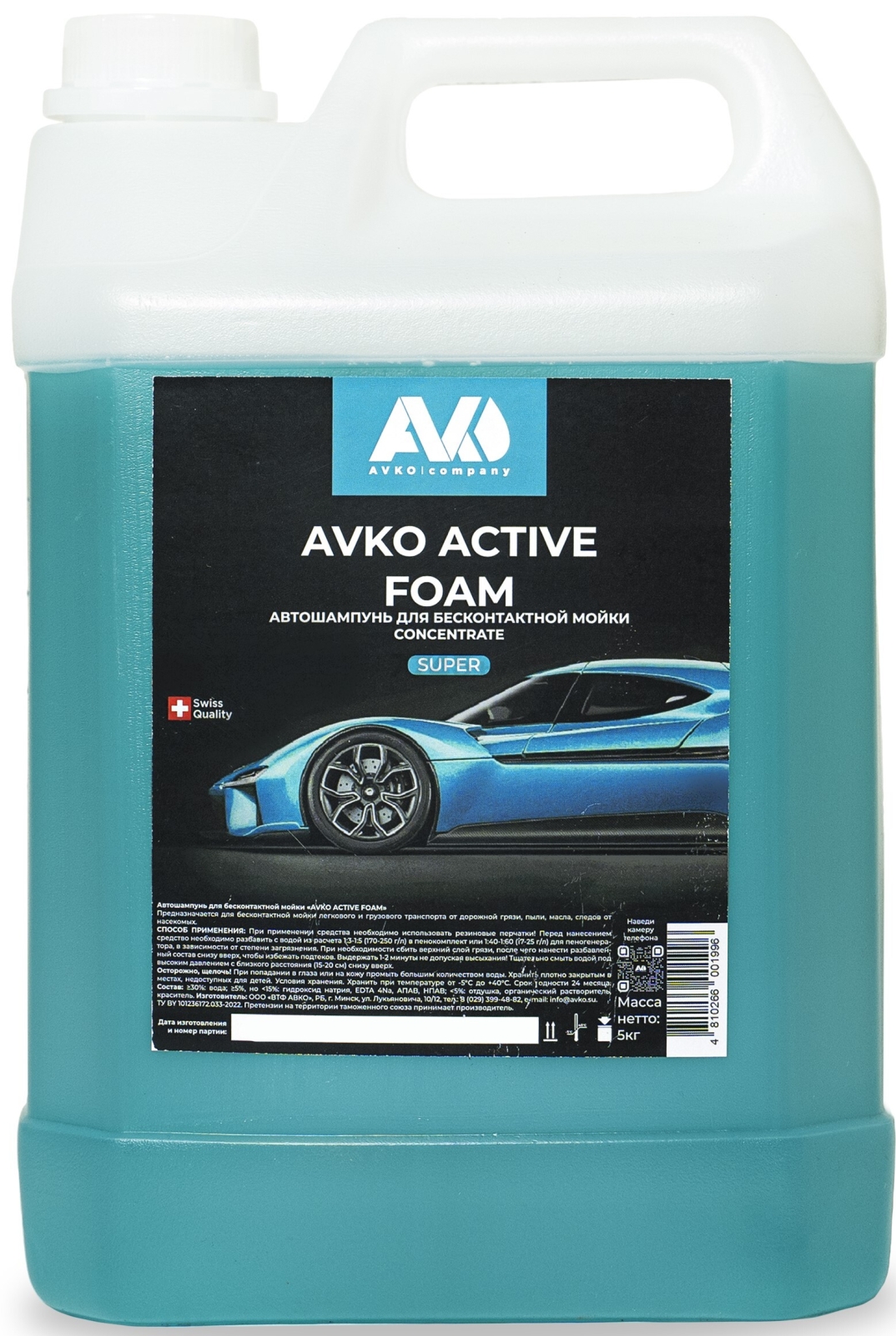 Автошампунь для бесконтактной мойки AVKO Active Foam Super 5 кг