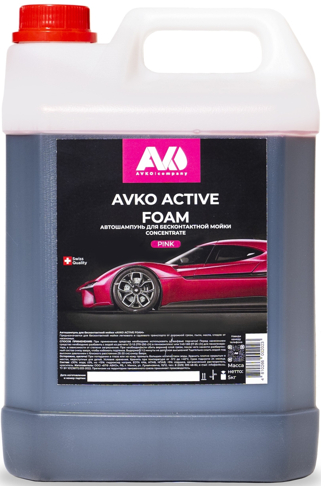 Автошампунь для бесконтактной мойки AVKO Active Foam Pink 5 кг