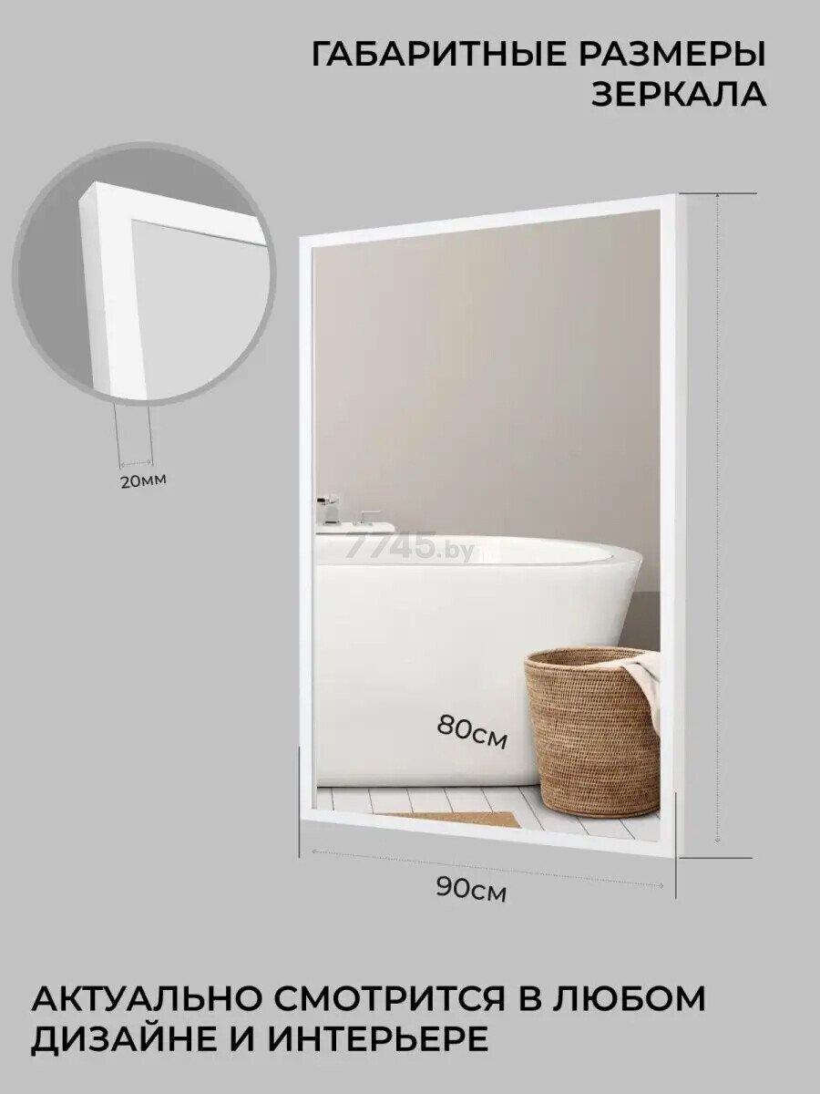 Зеркало для ванной EMZE Line 800х900 (LINE.80.90.BEL) - Фото 5