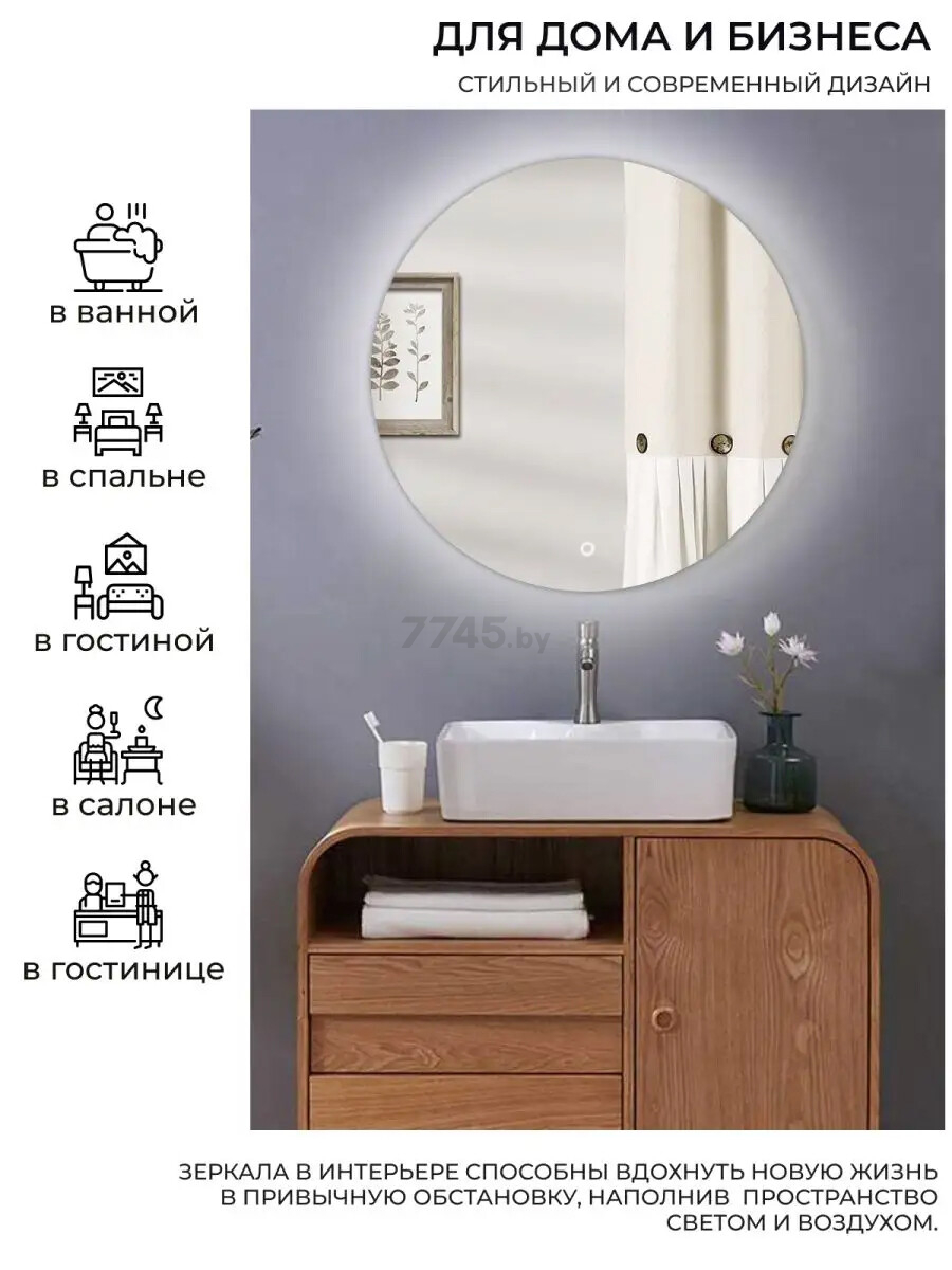 Зеркало для ванной с подсветкой EMZE LED D800 (LED.80.80.4K) - Фото 2