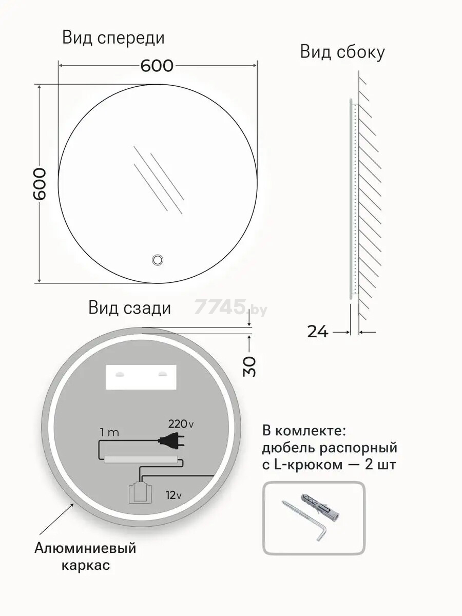 Зеркало для ванной с подсветкой EMZE UV LED D600 (LED.UV.60.60.CHE) - Фото 6