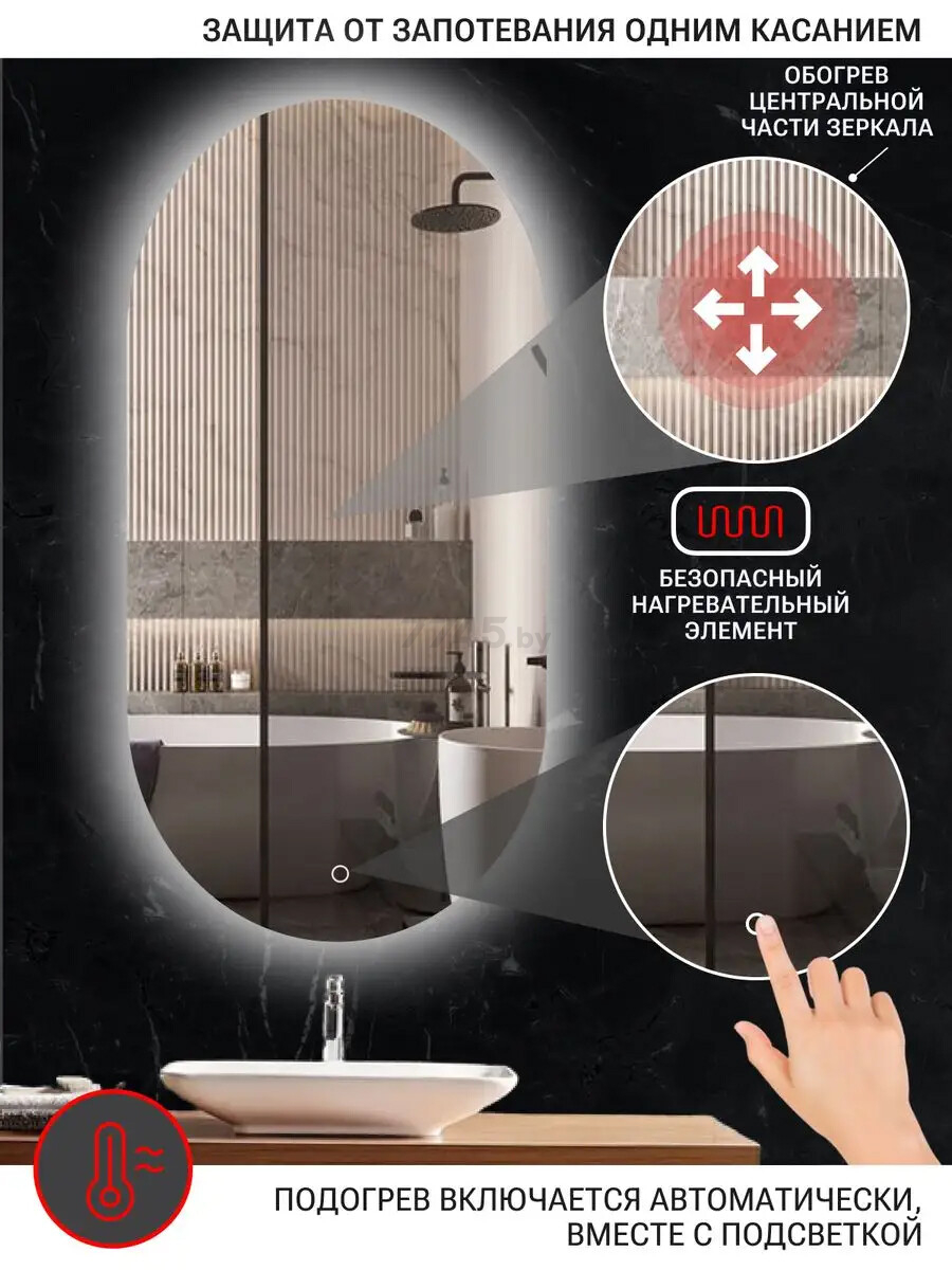 Зеркало для ванной с подсветкой EMZE LED Oval 500х1000 (LED.50.100.AF.4K) - Фото 5