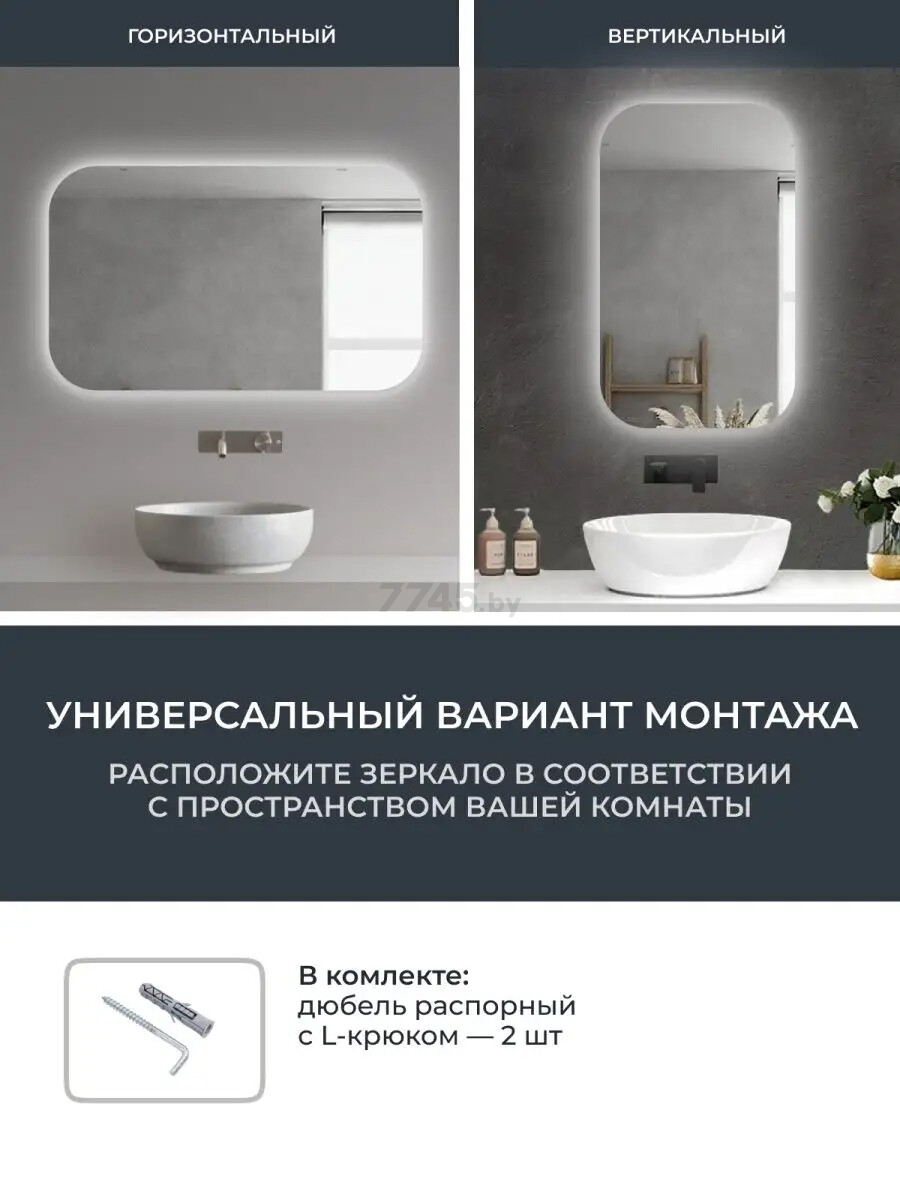 Зеркало для ванной с подсветкой EMZE LED Smart 600х800 (LED.SMART.60.80.4K) - Фото 6