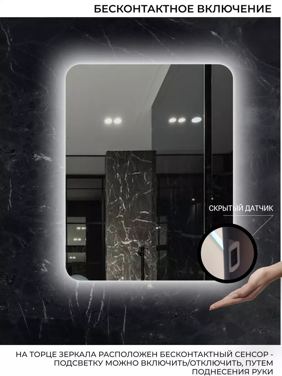 Зеркало для ванной с подсветкой EMZE LED Smart 600х800 (LED.SMART.60.80.4K) - Фото 5