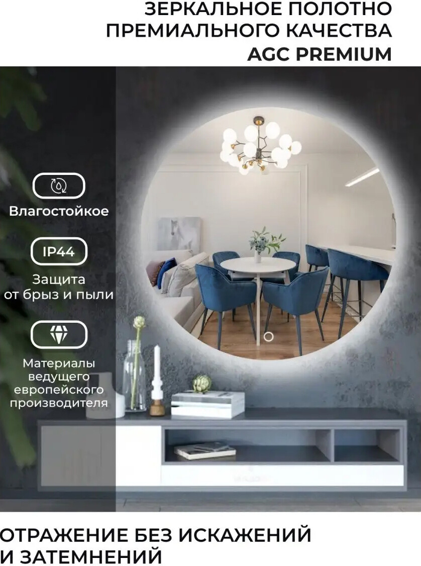 Зеркало для ванной с подсветкой EMZE LED D900 (LED.90.90.4К) - Фото 2