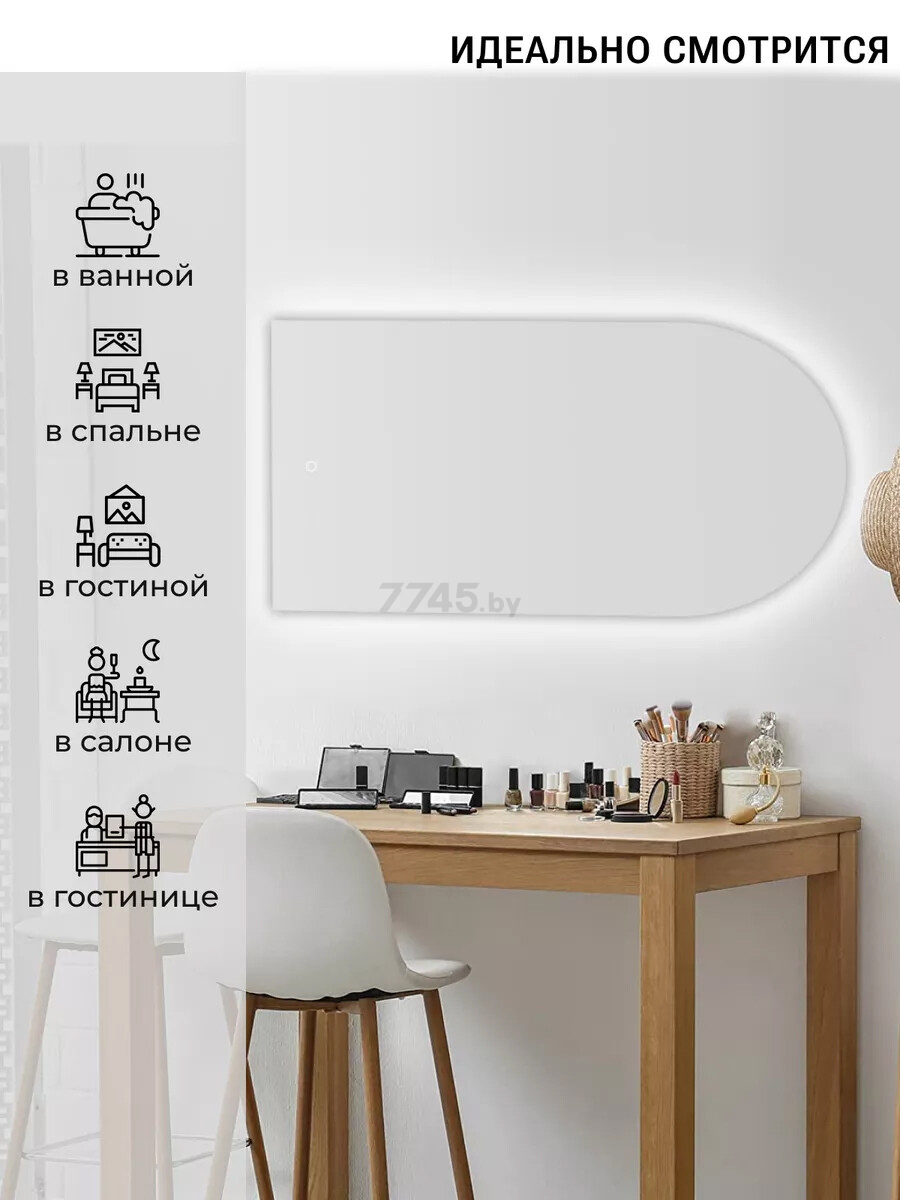 Зеркало для ванной с подсветкой EMZE LED ARC 500х1000 (LED.ARC.50.100.AF.4K) - Фото 4