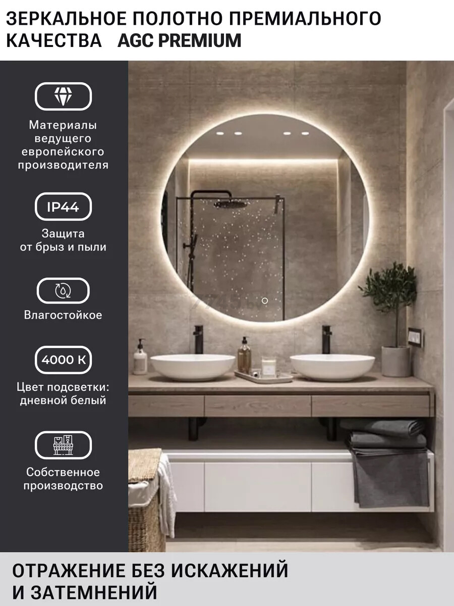 Зеркало для ванной с подсветкой EMZE LED Antifog D900 (LED.90.90.ANTIFOG.4K) - Фото 2