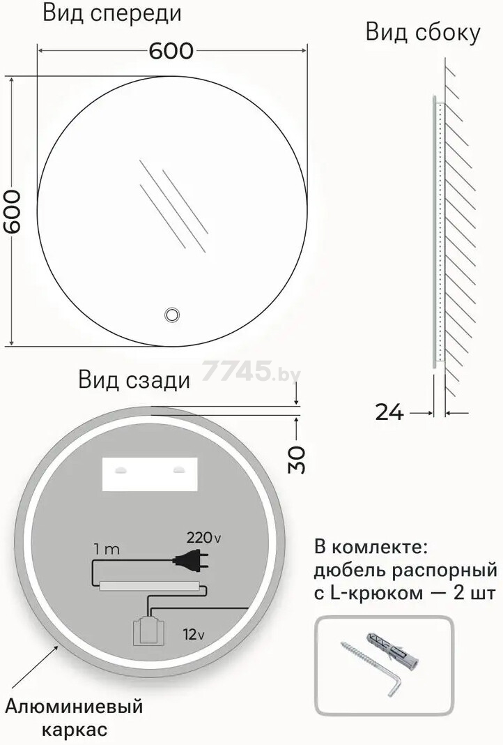 Зеркало для ванной с подсветкой EMZE UV LED D600 (LED.UV.60.60.BEL) - Фото 7