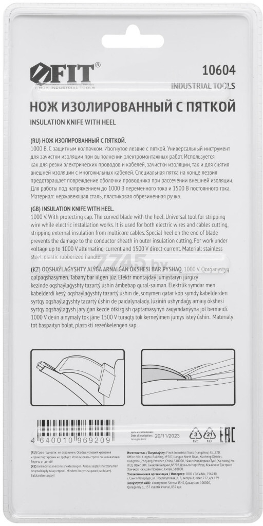 Нож электрика FIT (10604) - Фото 4