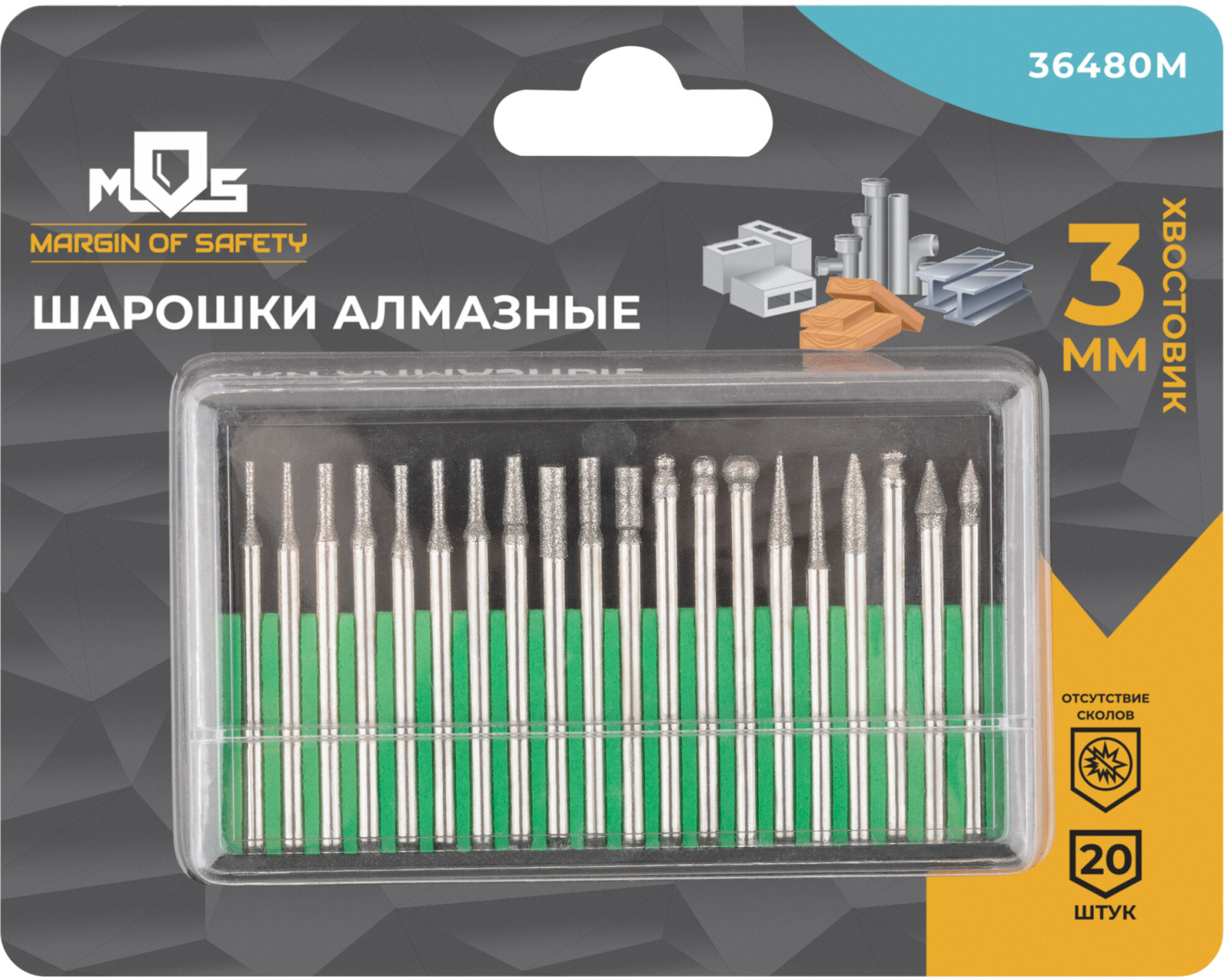 Набор шарошек с алмазным напылением 20 предметов MOS (36480М) - Фото 3