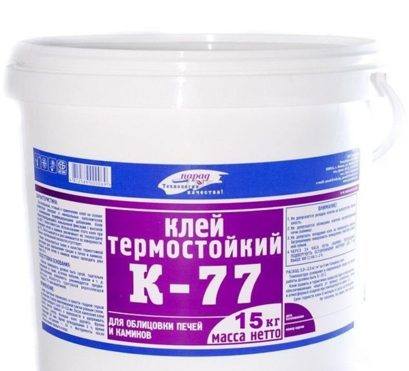 Клей специализированный ПАРАД термостойкий 15 кг (К-77)