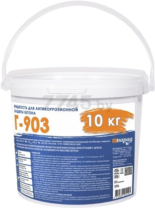 Пропитка антикоррозийная для бетона ПАРАД Г-903 ОН-МИК-ПЭCST/F УП/1,5-РВ-НО 10 кг