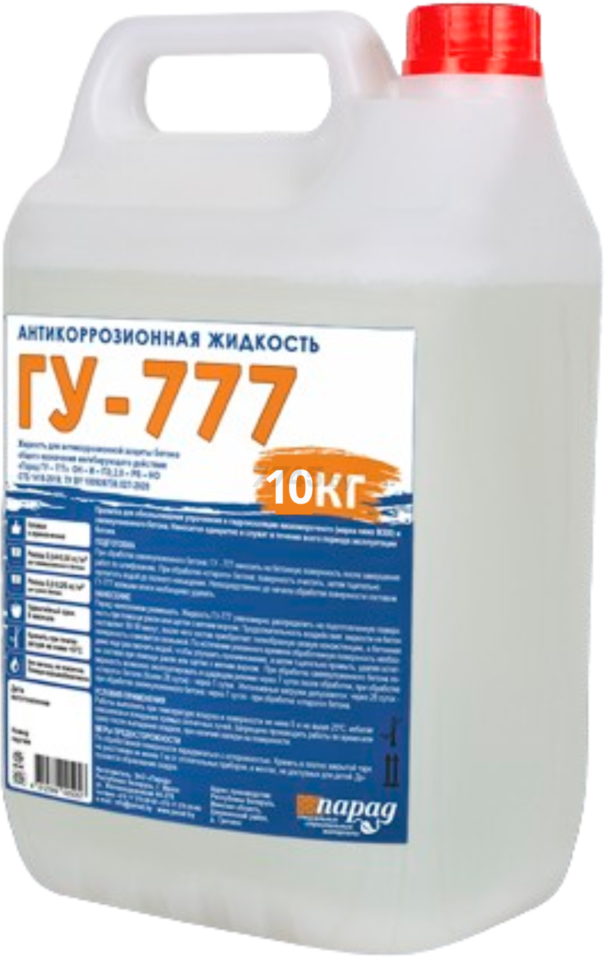 Пропитка для бетонных полов ПАРАД ГУ-777 ОН-И-ПЭF 2,0-РВ-НО 10 кг