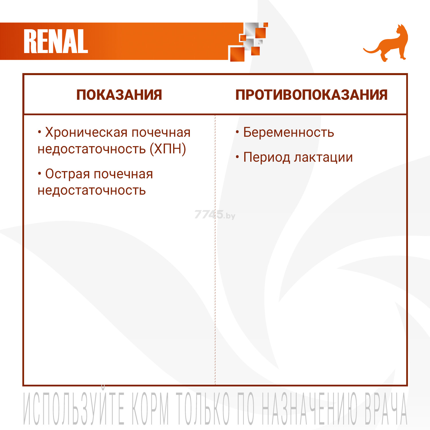 Сухой корм для кошек MONGE VetSolution Renal 1,5 кг (70081658) - Фото 3