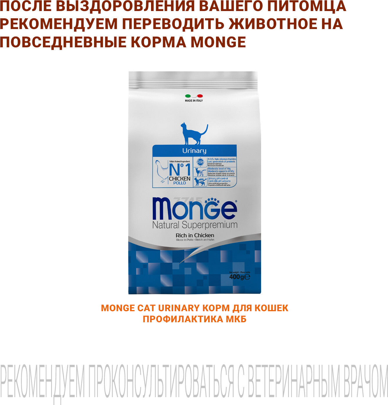 Сухой корм для кошек MONGE VetSolution Renal 1,5 кг (70081658) - Фото 9