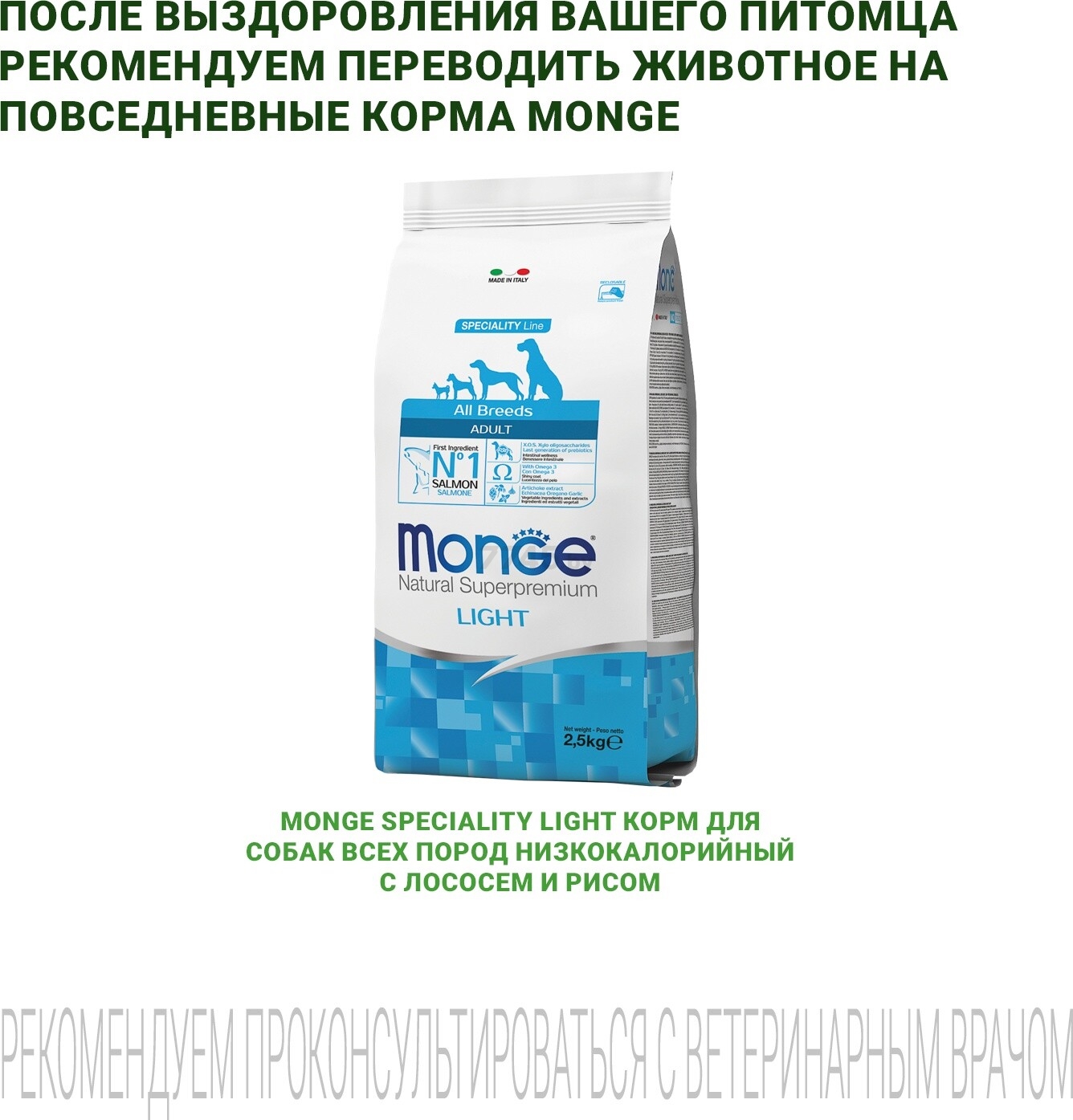 Сухой корм для собак MONGE VetSolution Obesity 12 кг (70081245) - Фото 9