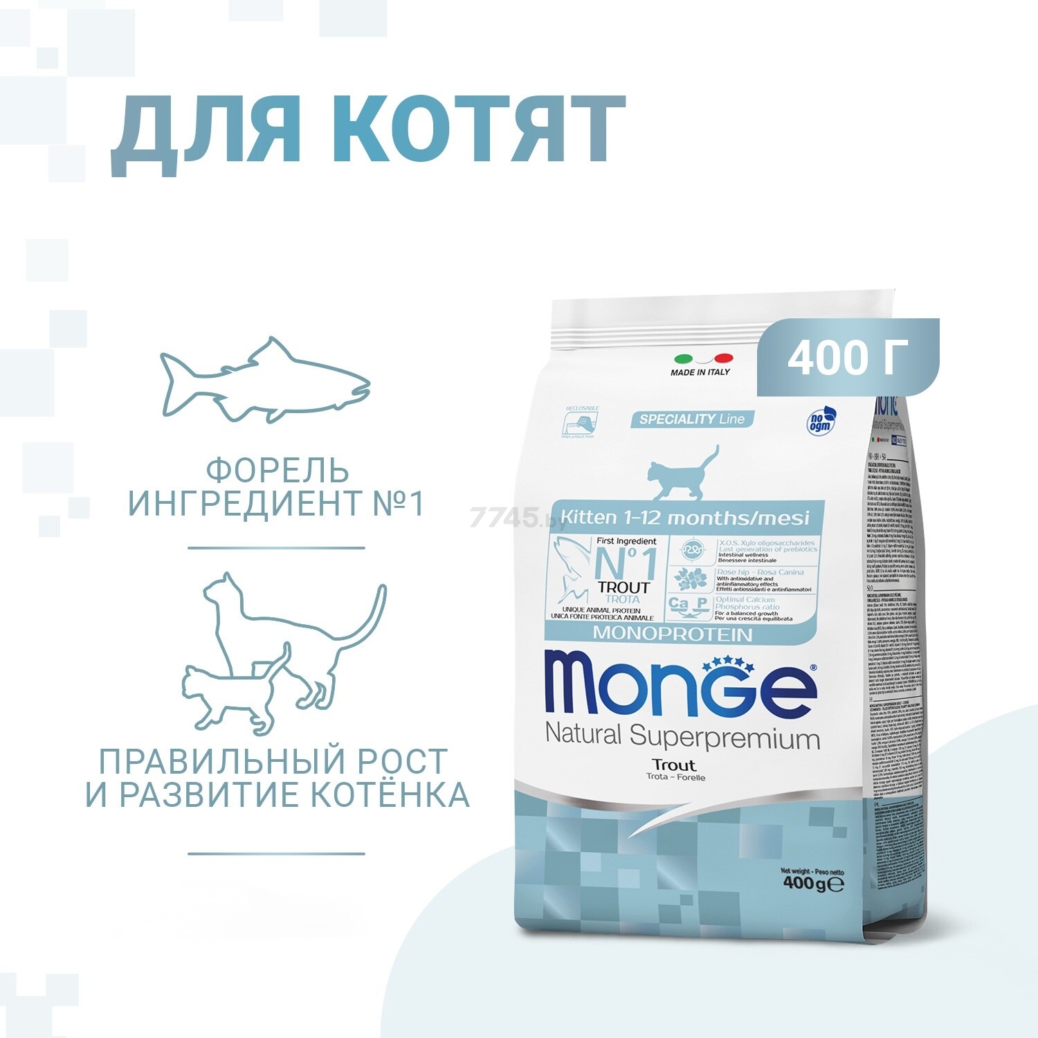 Сухой корм для котят MONGE Speciality Monoprotein Kitten форель 0,4 кг (70005470) - Фото 5