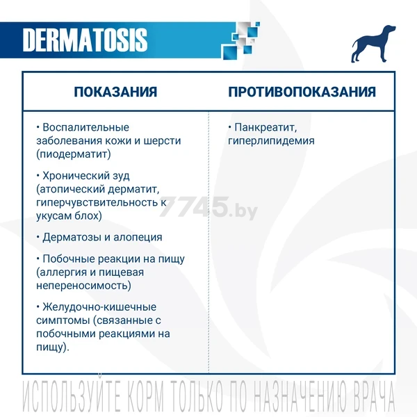 Влажный корм для собак MONGE Vet Dermatosis при заболеваниях кожи 150 г (70014502) - Фото 3