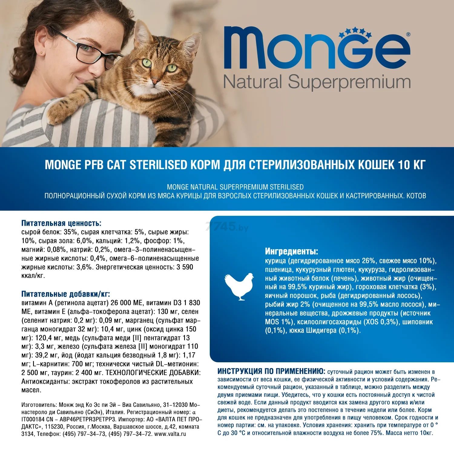 Сухой корм для кошек MONGE PFB Speciality Monoprotein лосось 10 кг (70005142) - Фото 2