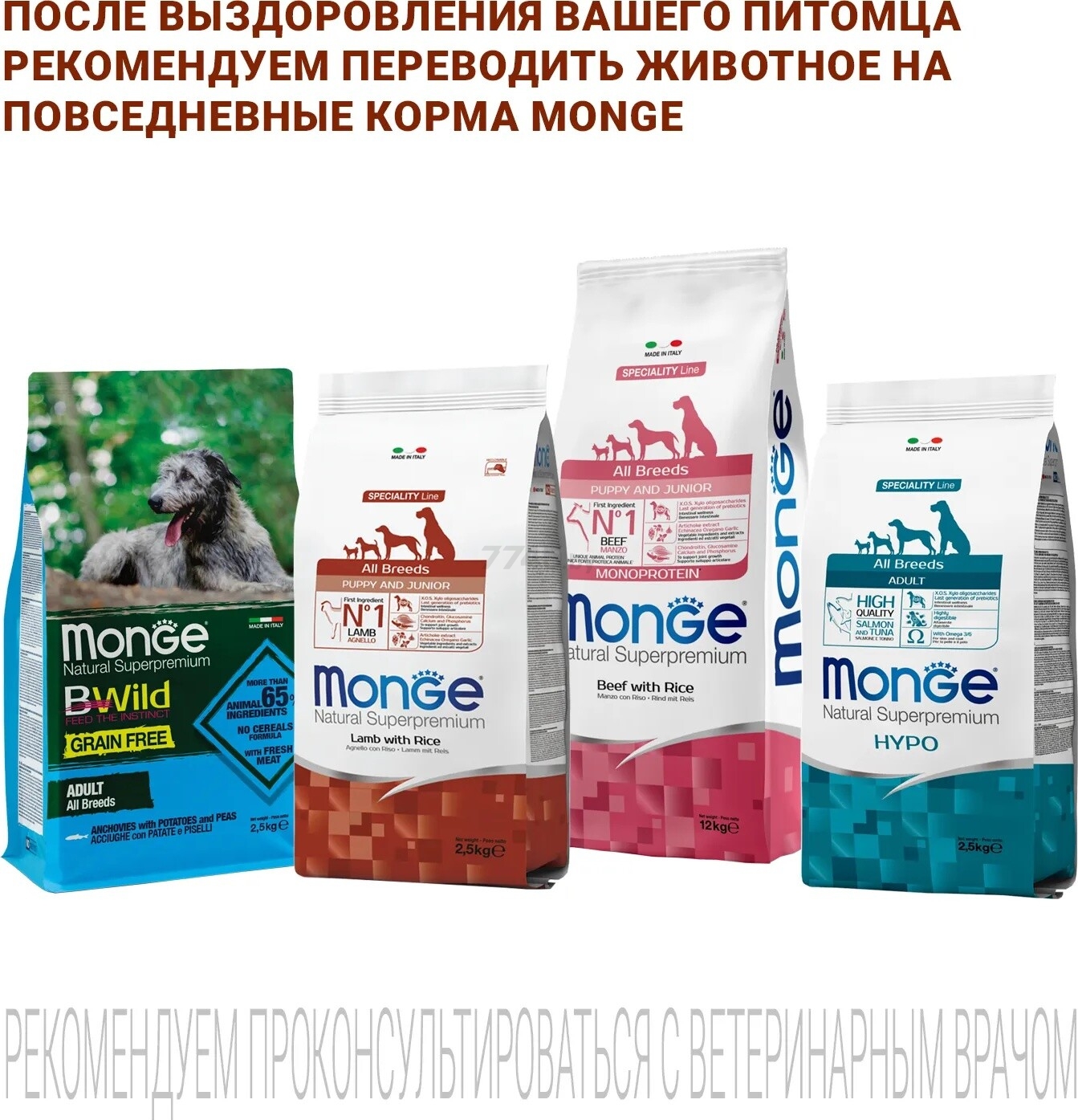 Сухой корм для собак MONGE VetSolution Renal 12 кг (70081146) - Фото 9