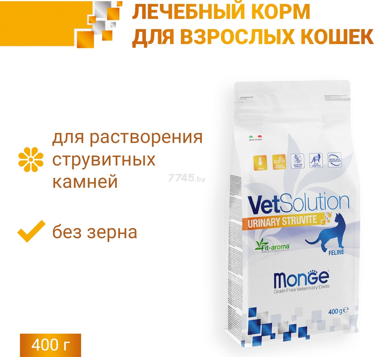 Сухой корм для кошек MONGE VetSolution Urinary Struvite 0,4 кг (70081573) - Фото 2