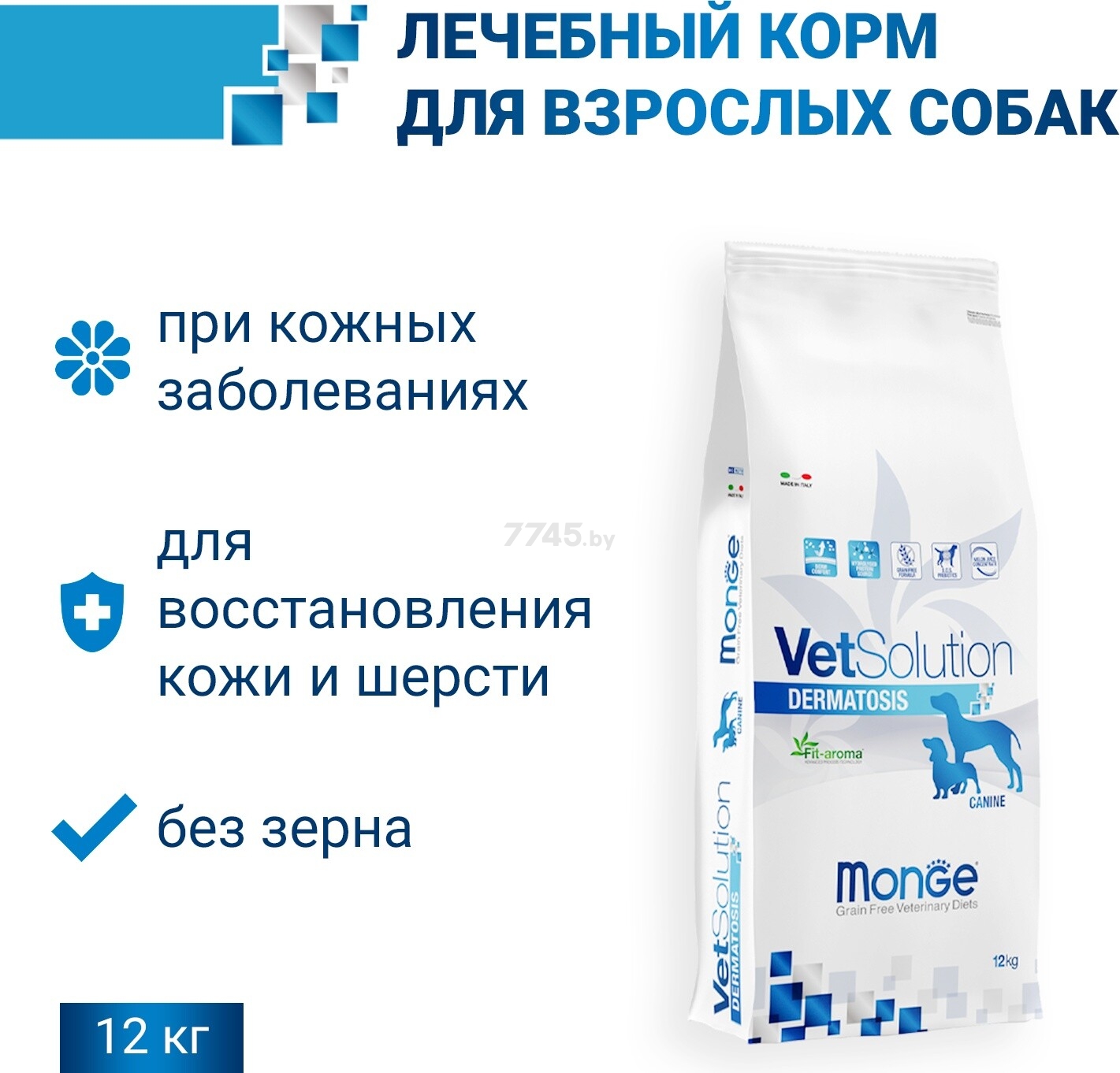 Сухой корм для собак MONGE VetSolution Dermatosis 12 кг (70081016) - Фото 2