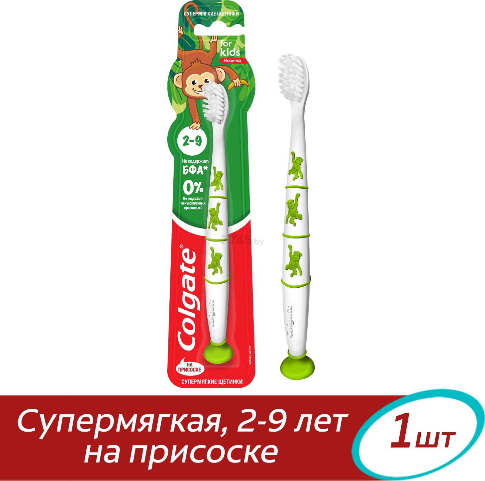 Зубная щетка COLGATE For Kids 2-9 лет (8718951414204) - Фото 8