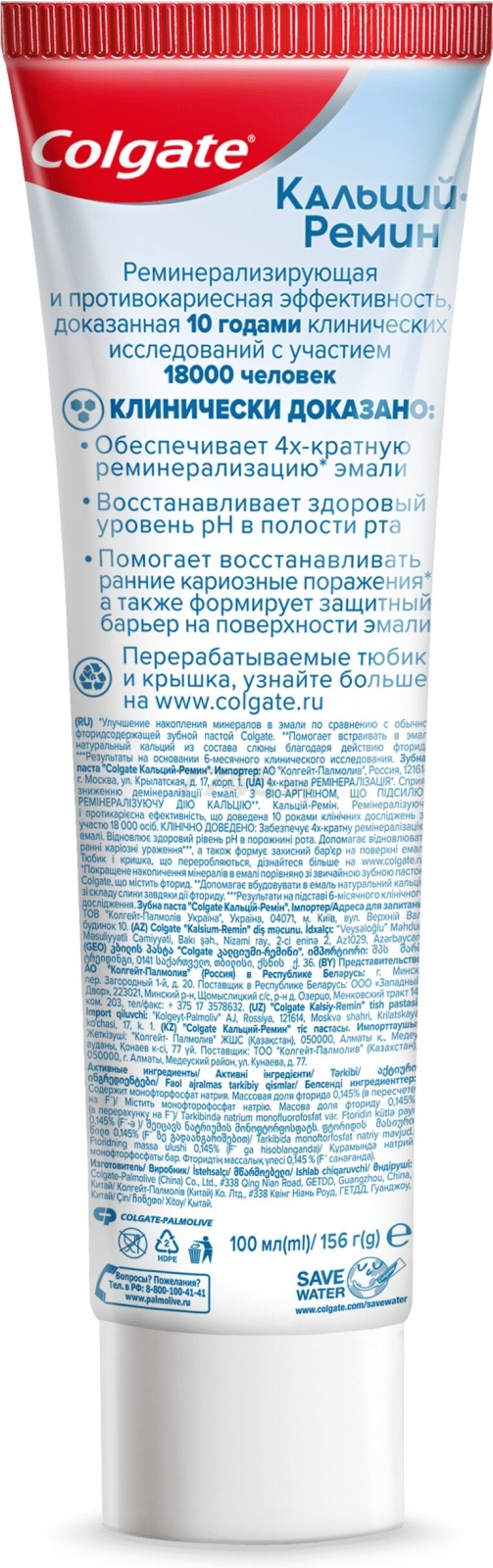 Зубная паста COLGATE Кальций-Ремин 100 мл (6920354832628) - Фото 5