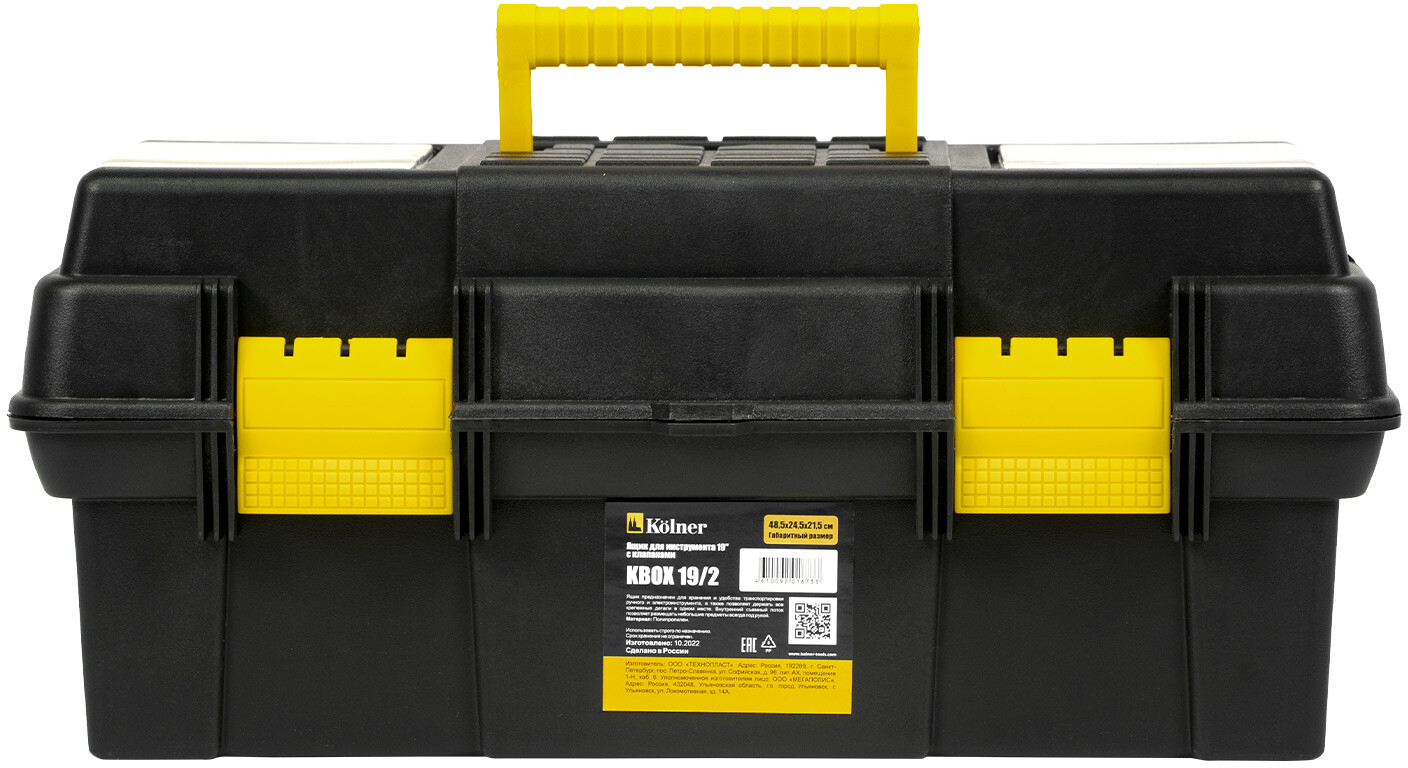 Ящик для инструментов пластиковый KOLNER KBOX 19/2 485х215х245 мм с клапанами (8110100060)