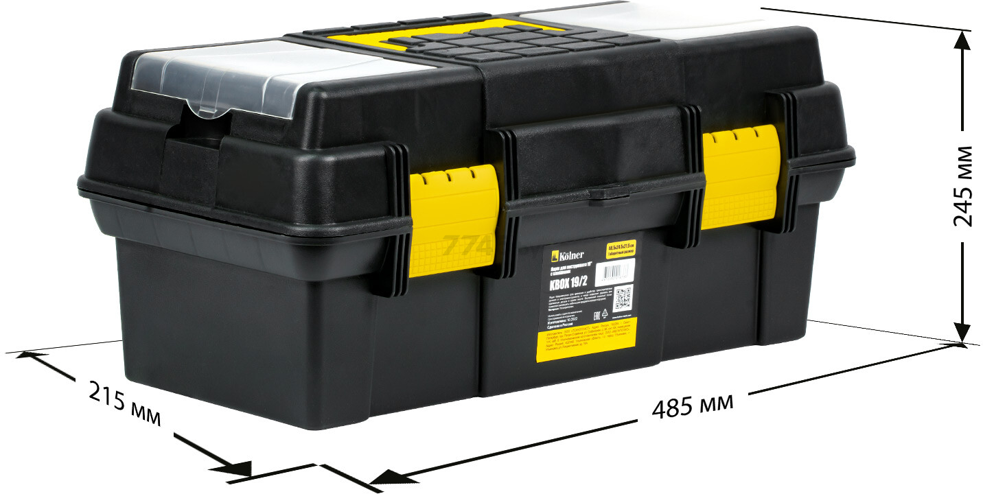 Ящик для инструментов пластиковый KOLNER KBOX 19/2 485х215х245 мм с клапанами (8110100060) - Фото 2