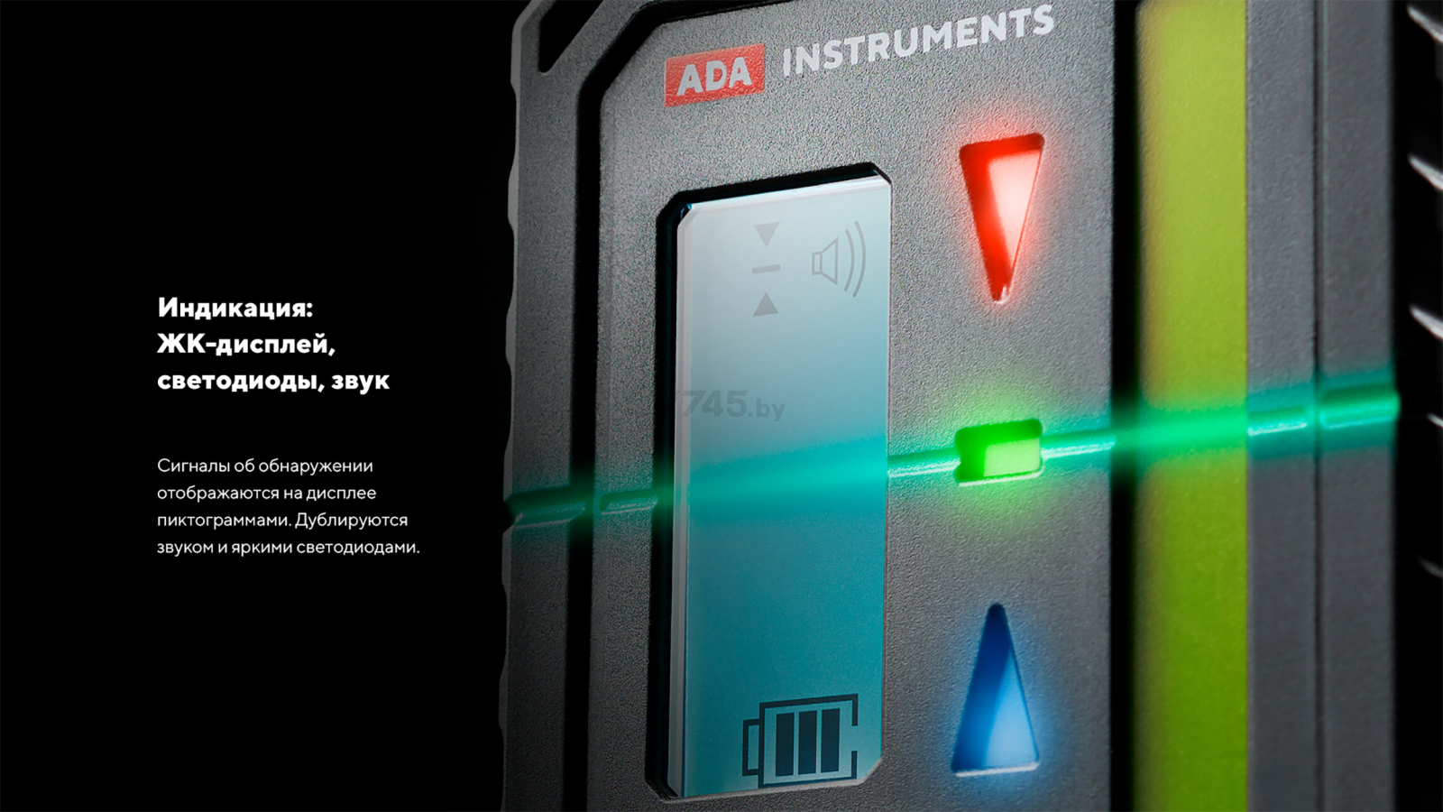 Приемник лазерного излучения ADA INSTRUMENTS Lasermarker 70 (A00589) - Фото 15