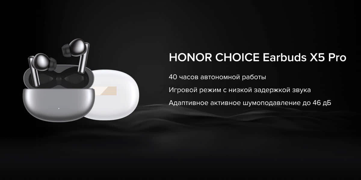 Наушники-гарнитура беспроводные TWS HONOR Choice Earbuds X5 Pro Gray - Фото 29