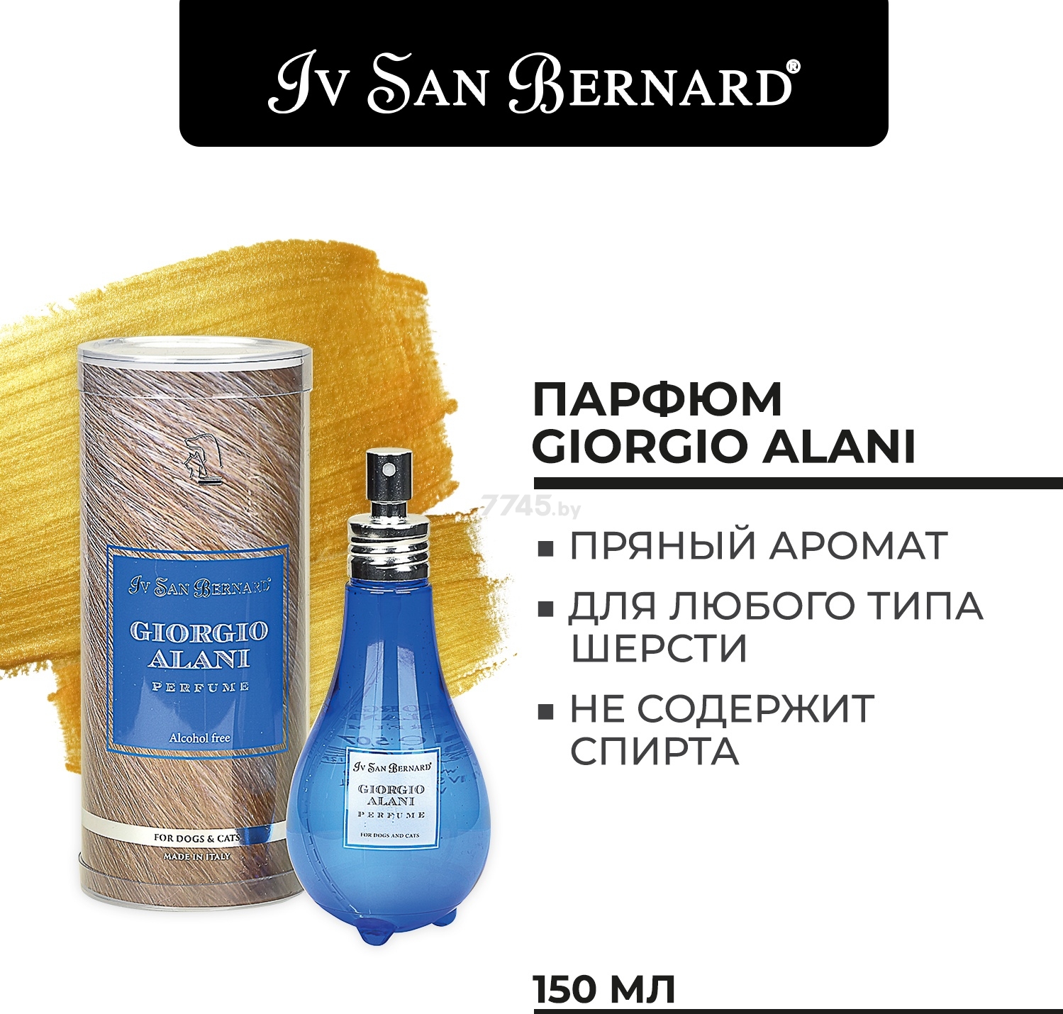 Духи (парфюм) для животных IV SAN BERNARD Traditional Line Giorgio Alani 150 мл (PRGALA150) - Фото 2