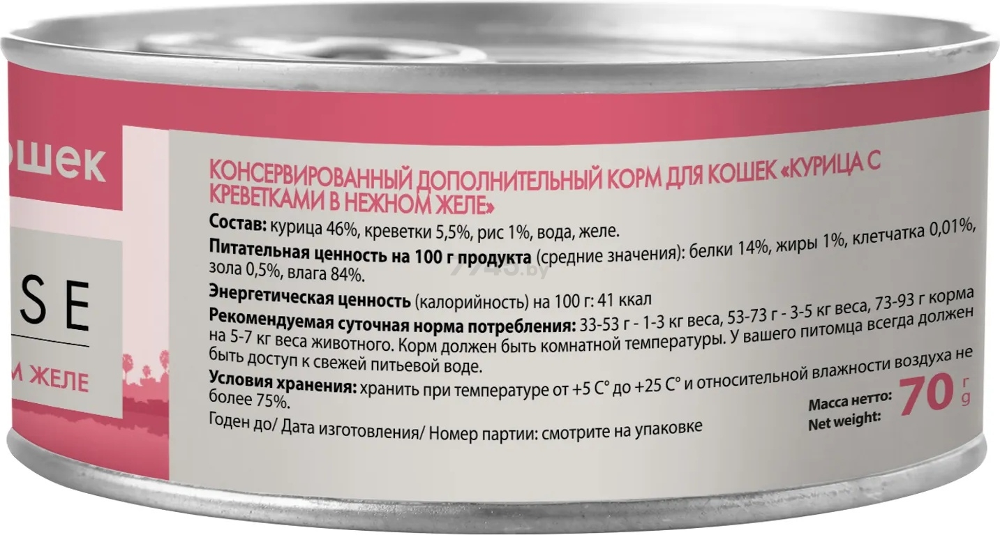 Влажный корм для кошек МНЯМС курица с креветками в желе консервы 70 г (7176052) - Фото 2