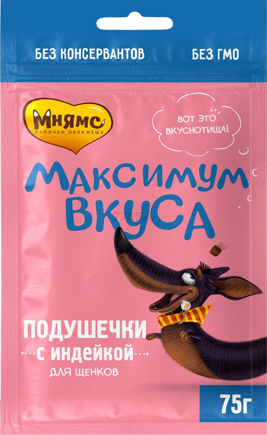 Лакомство для щенков МНЯМС Максимум вкуса Подушечки индейка 75 г (170807)