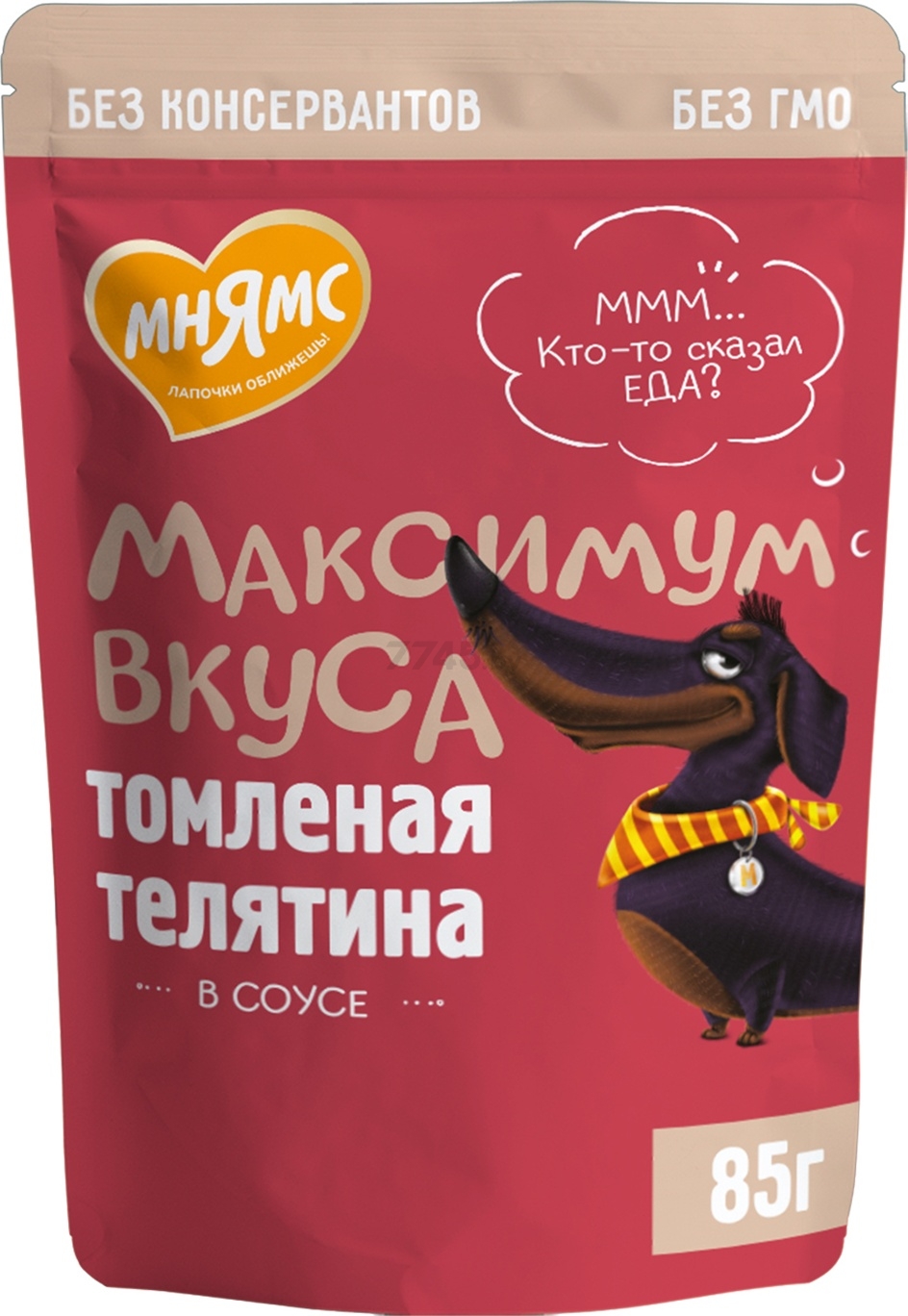 Влажный корм для собак МНЯМС Максимум вкуса томленая телятина в соусе пауч 85 г (709425)