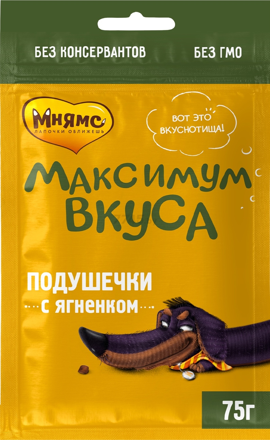 Лакомство для собак МНЯМС Максимум вкуса Подушечки ягненок 75 г (170814)
