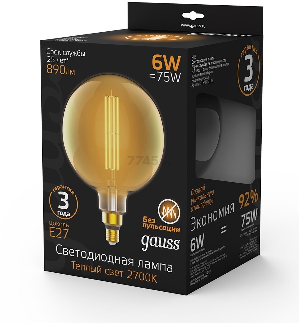 Лампа светодиодная E27 Gauss Filament G200 6 Вт 2700К golden straight (154802118) - Фото 3