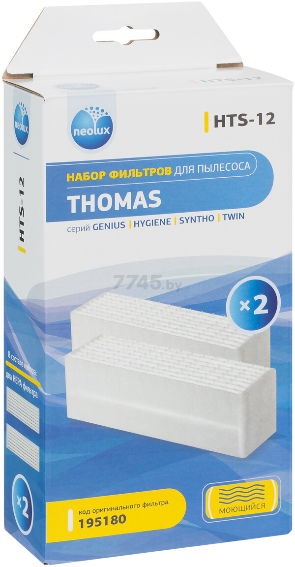 Набор фильтров для пылесоса NEOLUX к Thomas TWIN (HTS-12) - Фото 2