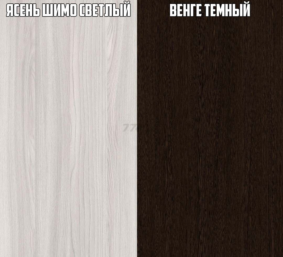 Стол кухонный МЕБЕЛЬ-КЛАСС Леон-1 венге/ясень шимо светлый 100х60х75 см (14196652) - Фото 3
